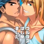 O sexo entre ryu e ken - hentai gay