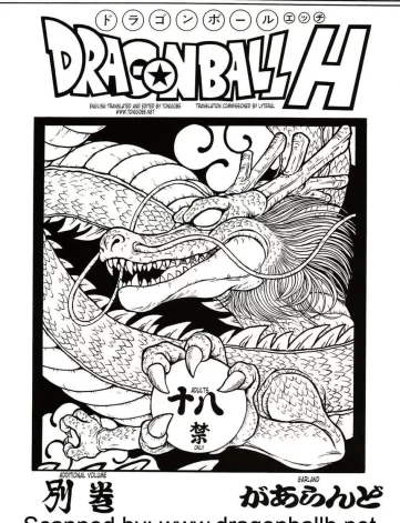 DRAGONBALL H Bekkan – dbz hentai