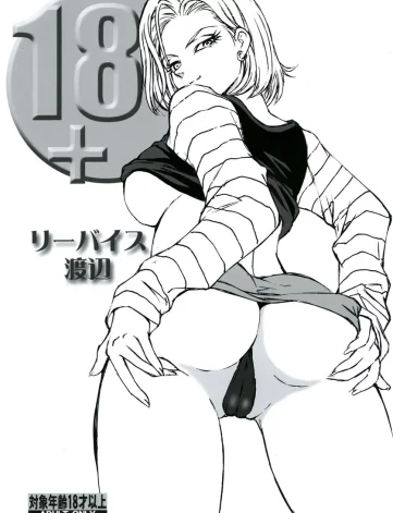 18+ – dbz hentai